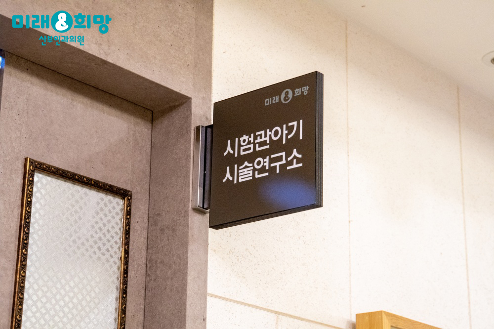 난자 채취 전 주의사항 – 반드시 피해야 할 5가지 성분과 중단 시기