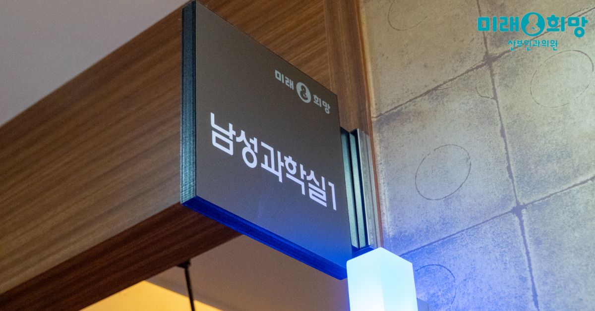 기형정자증 시험관 시술, 원인 및 치료 방법 총정리