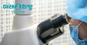 냉동배아 이식과 임신중독증