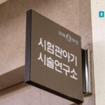 시험관아기시술 성공률