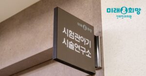 시험관아기시술 성공률